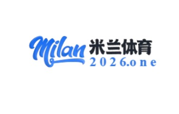 米兰体育（中国）官方网站- AC MILAN SPORTS